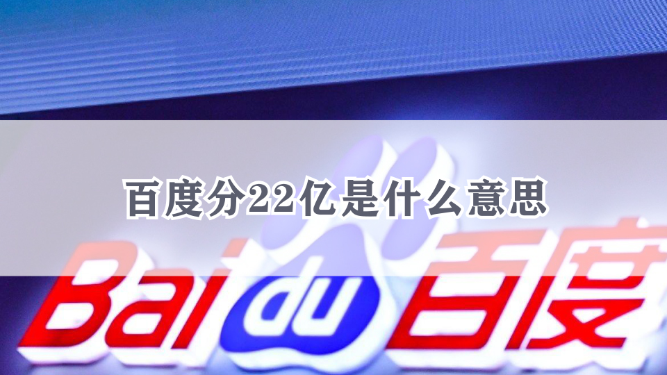 百度万象大会2021在哪里观看 百度万象大会直播地址一览