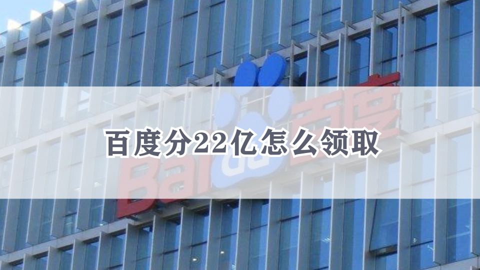 百度万象大会2021在哪里观看 百度万象大会直播地址一览