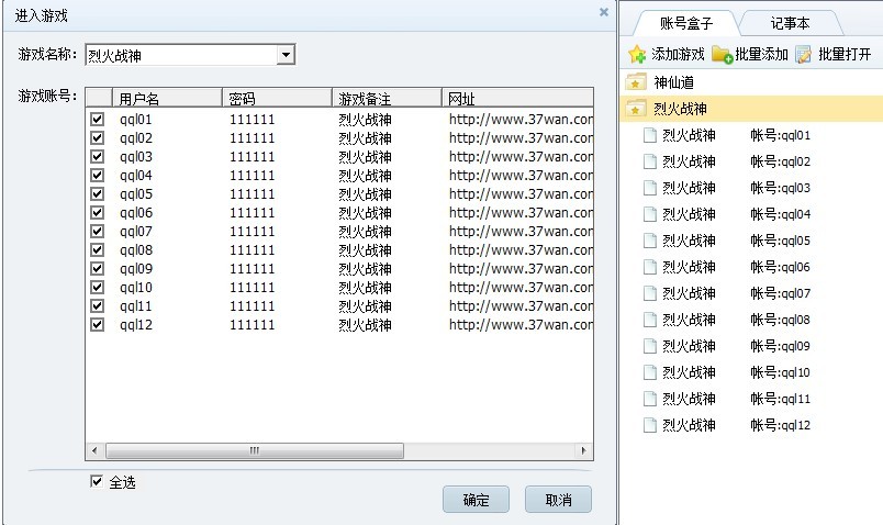 2291游戏浏览器多账号管理教程   2291游戏浏览器怎么控制多个账号