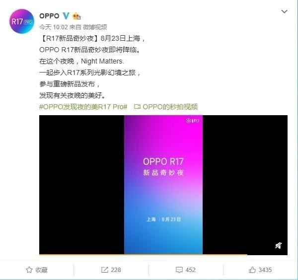 oppo r17发布会直播地址 oppo r17手机发布会直播网址