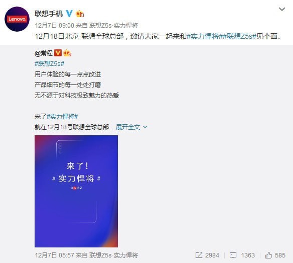 联想z5s发布会直播地址 联想z5s手机发布会直播网址