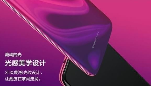 vivo x23发布会直播地址 vivo x23手机发布会直播网址