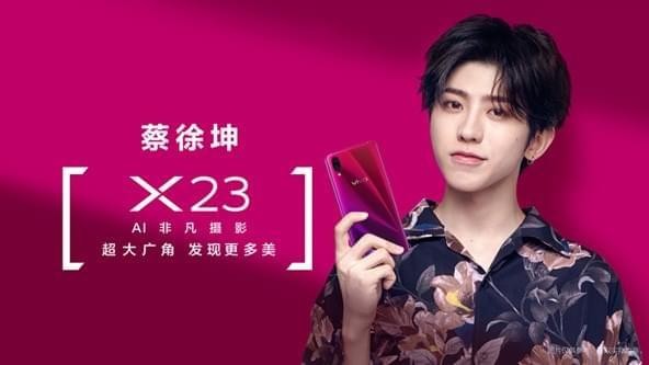 vivo x23发布会直播地址 vivo x23手机发布会直播网址