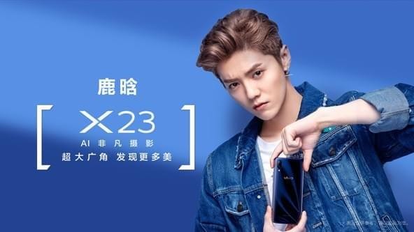 vivo x23发布会直播地址 vivo x23手机发布会直播网址