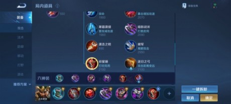 王者荣耀S24关羽怎么出装 关羽S24最强出装铭文推