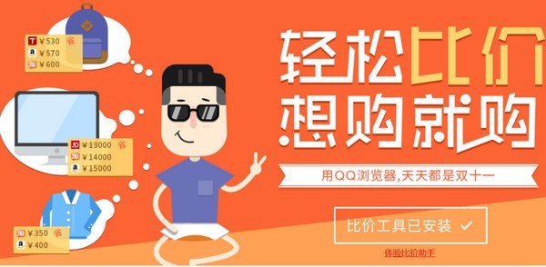 QQ浏览器关爱版