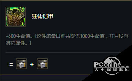 云顶之弈S5赛季狂徒铠甲属性一览