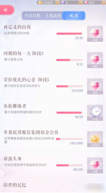 闪耀暖暖如何攒钻  闪耀暖暖攒钻方法