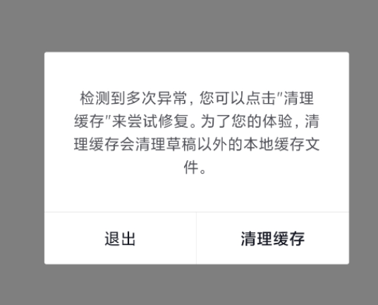 抖音闪退怎么回事？抖音闪退怎么办？
