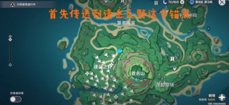 原神知世任务宝箱怎么获得 原神知世任务宝箱获得方法