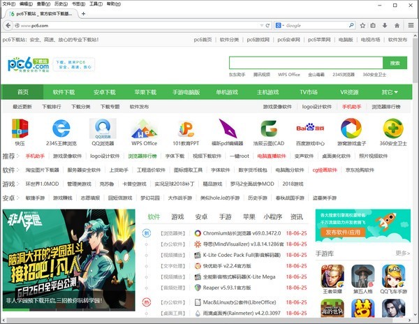 火狐浏览器(FireFox)