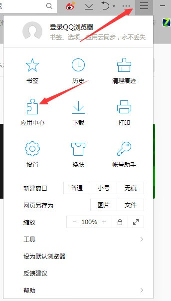 QQ浏览器怎么添加扩展插件