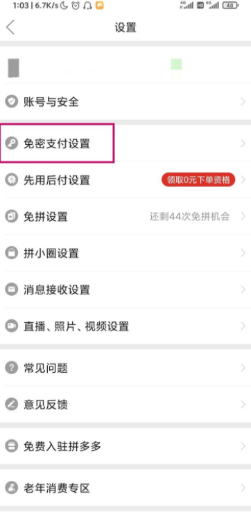 多多钱包免密支付怎么取消？多多钱包免密支付怎么关闭不了？