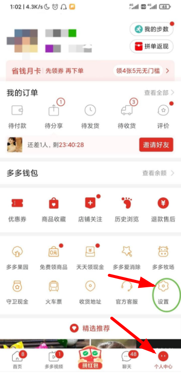 多多钱包免密支付怎么取消？多多钱包免密支付怎么关闭不了？