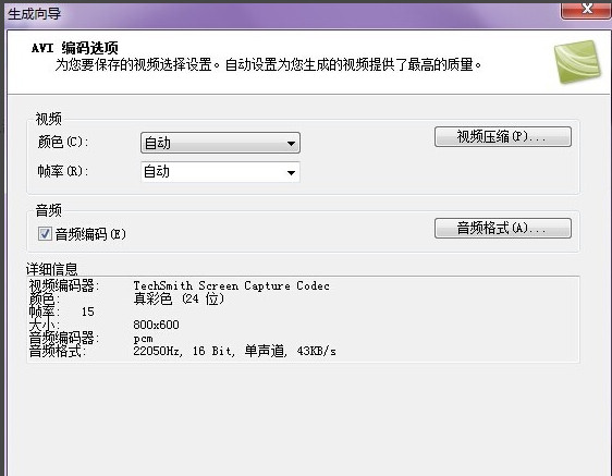 camtasia studio怎么导出视频  camtasia studio导出视频方法