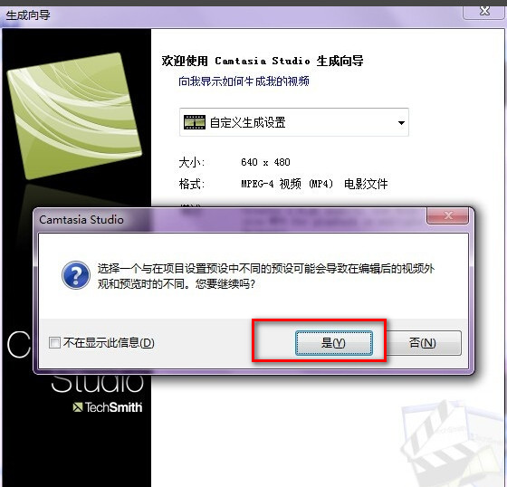 camtasia studio怎么导出视频  camtasia studio导出视频方法