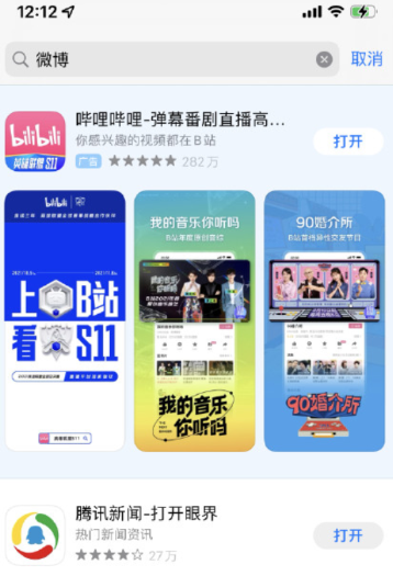 苹果App Store搜索出现bug是怎么回事 App Store搜索不到软件怎么办