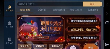 光遇10.31万圣节开门暗号是什么 光遇万圣节开门暗号10.31答案