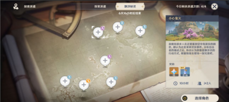 原神三个电灯台在哪 原神三个电灯台位置