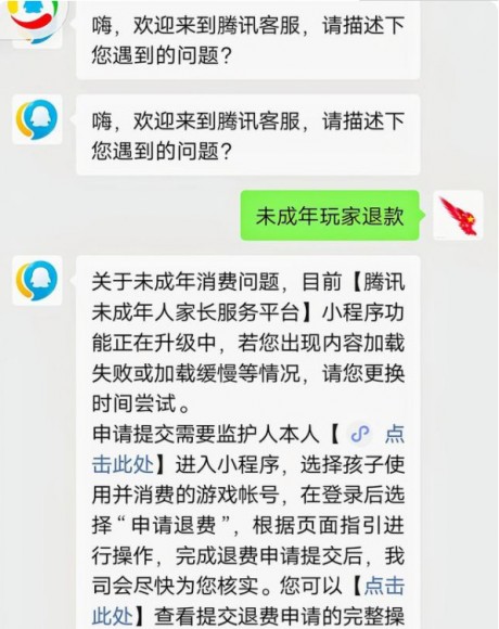 王者荣耀怎么全额退款 王者荣耀全额退款教程