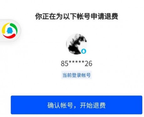 王者荣耀怎么全额退款 王者荣耀全额退款教程