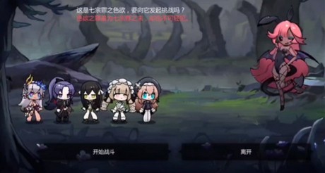 灵魂潮汐6-6七宗罪BOSS怎么打 灵魂潮汐6-6七宗罪