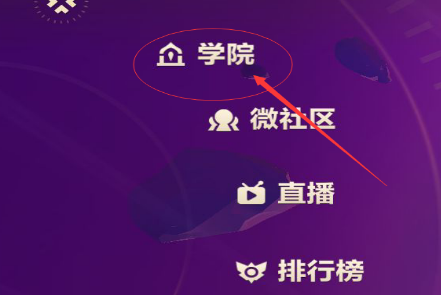 金铲铲之战阵容模拟器在哪 金铲铲之战阵容模拟器怎么下载