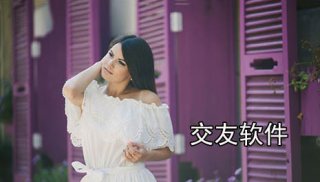 可以交友的软件下载