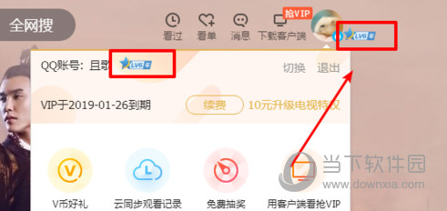 腾讯视频电脑版怎么取消VIP自动续费 关闭连续包月教程