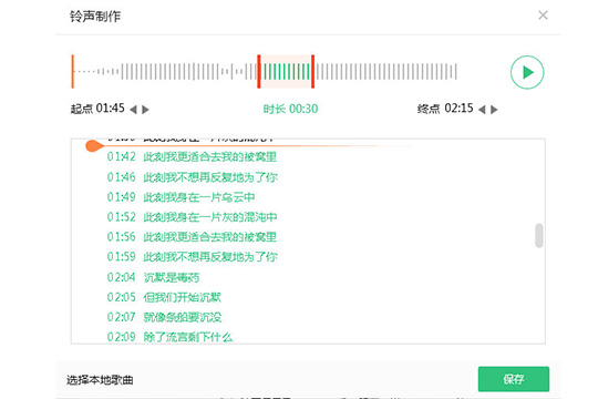 QQ音乐如何剪切音乐 剪辑歌曲方法介绍