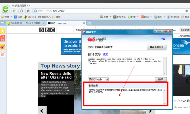 360浏览器怎么翻译英文网页  360浏览器翻译英文网页设置方法