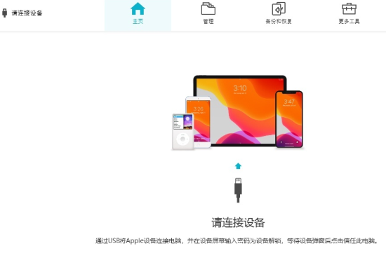 苹果iOS15.1正式版可以降级吗 苹果iOS15.1正式版怎么降级