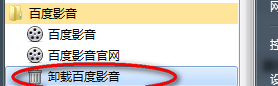 百度影音缓冲速度为0解决办法