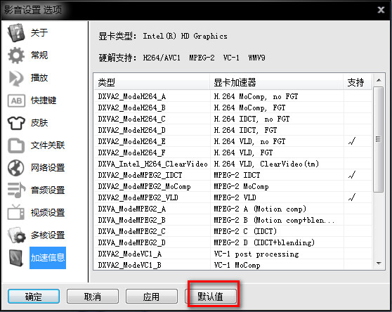 影音先锋下载速度慢怎么办