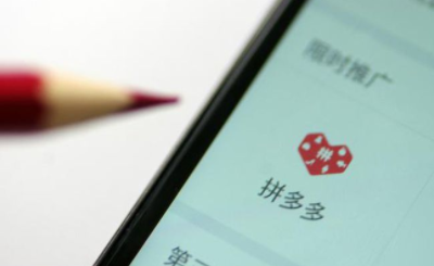 拼多多公会怎么申请 拼多多公会入驻流程