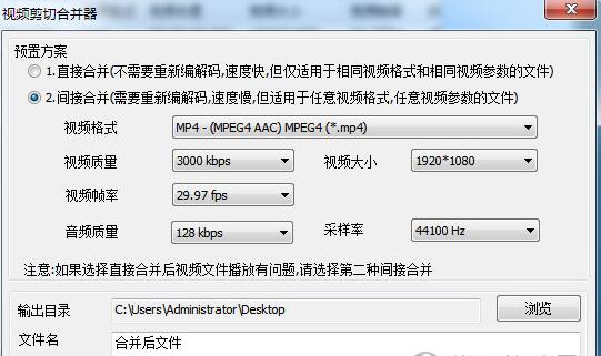 视频剪切合并器怎么合并视频?视频剪切合并器合并视频的教程