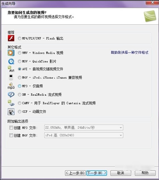 camtasia studio如何导出视频 camtasia studio导出视频方法