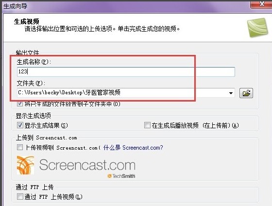 camtasia studio如何导出视频 camtasia studio导出视频方法