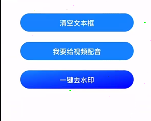 微风去水印如何清除视频水印?微风去水印清除视频水印方法