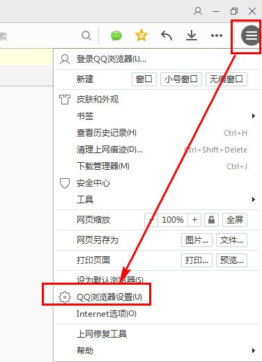 QQ浏览器怎么开启安全认证 QQ浏览器开启安全认证方法