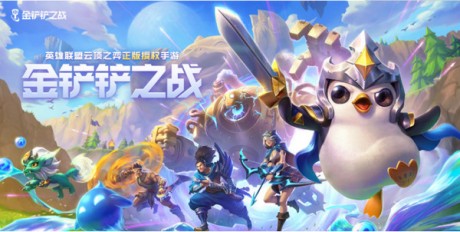 金铲铲之战中秋节有哪些活动 金铲铲之战中秋节活