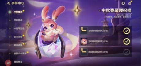 金铲铲之战中秋节有哪些活动 金铲铲之战中秋节活