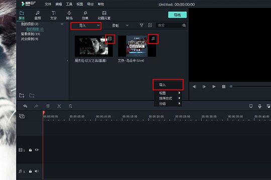 喵影工厂怎么加音乐 添加音频文件的方法介绍