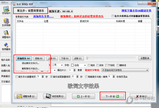 友锋电子相册怎么添加音乐 增添背景音乐就是这么简单