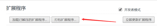 谷歌插件已损坏怎么办 Chrome插件提示已损坏解决方法