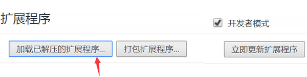 谷歌插件已损坏怎么办 Chrome插件提示已损坏解决方法