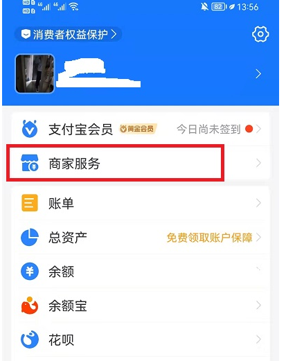 支付宝扫码领红包安全吗？支付宝扫码领红包商家怎么赚赏金？