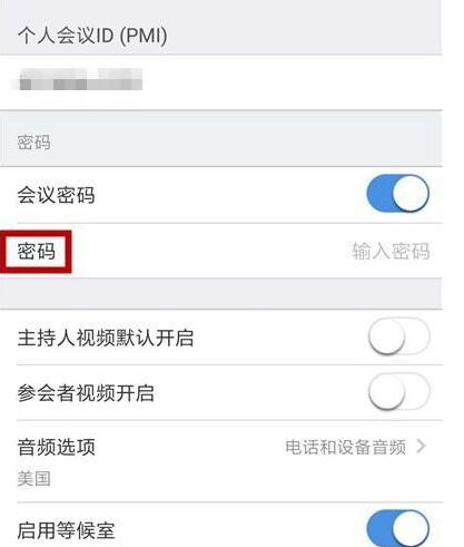 zoom视频会议如何设置密码?zoom视频会议设置密码的方法