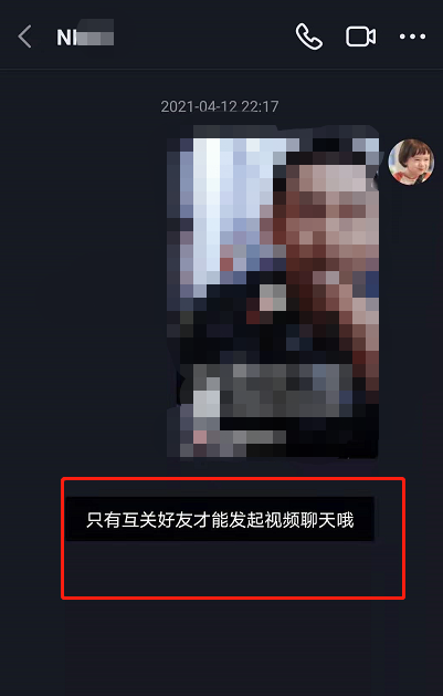 抖音如何和好友开视频通话?抖音和好友开视频通话的方法