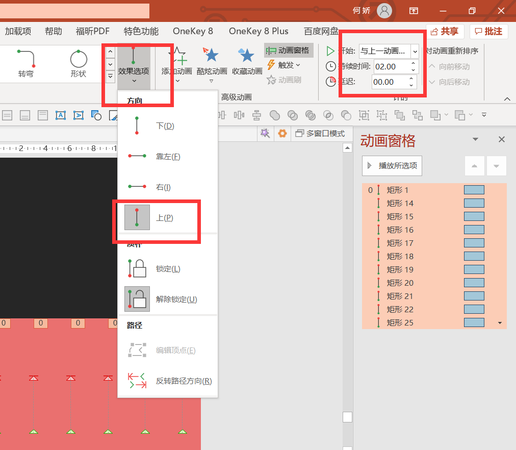 powerpoint怎么制作音乐播放器的动画效果?powerpoint制作音乐播放器的动画效果教程